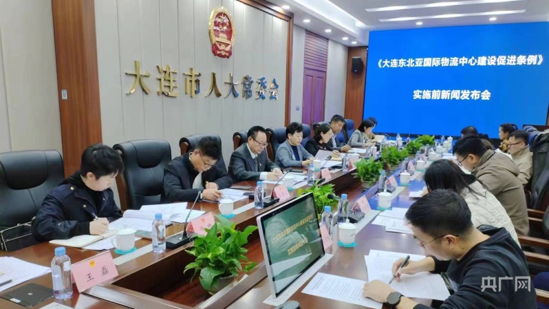 九游娱乐大连：国内首部物流中心建设地方性法规明年起施行
